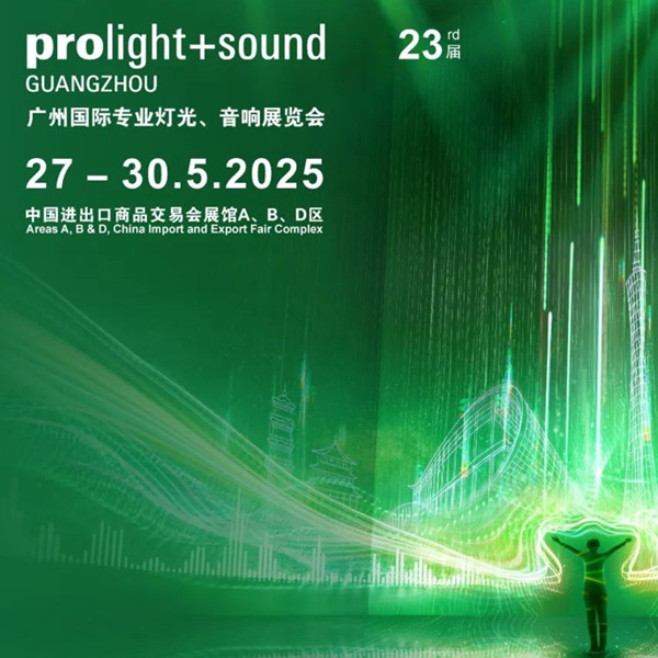 ProTech Will Participate in Prolight + Sound Guangzhou 2025